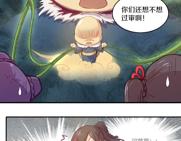 第21话 送你的麻花辫好看吗~