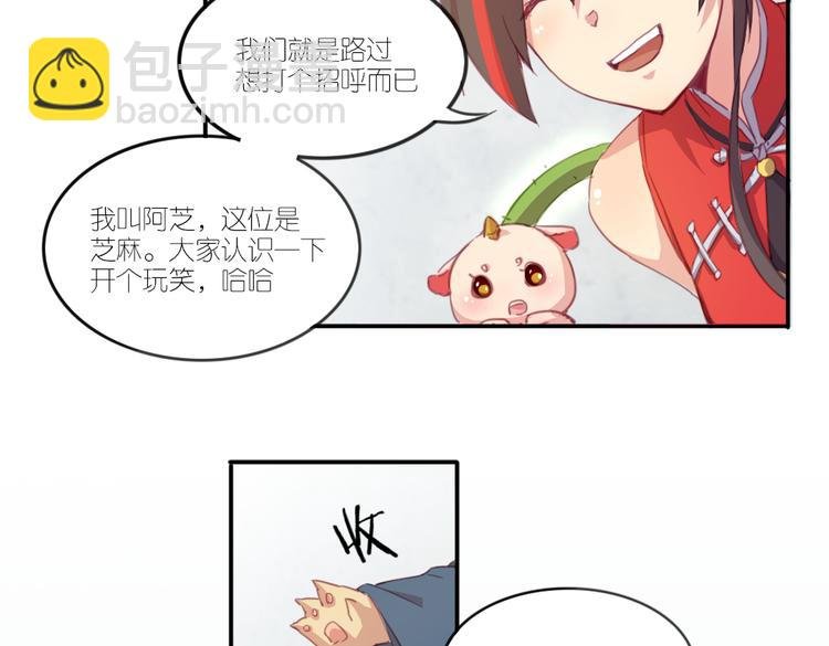 第21话 送你的麻花辫好看吗~