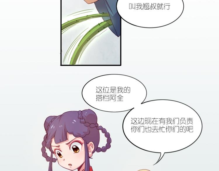 第21话 送你的麻花辫好看吗~