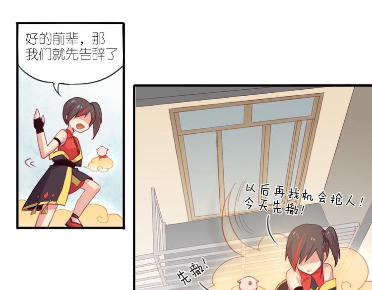 第21话 送你的麻花辫好看吗~