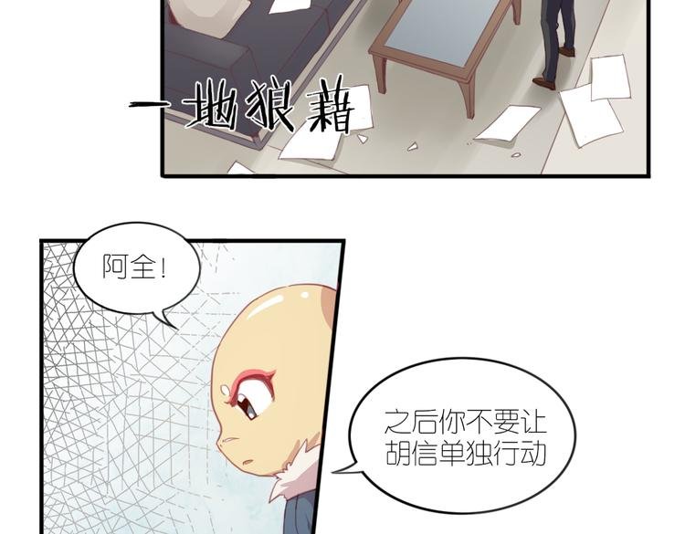第21话 送你的麻花辫好看吗~