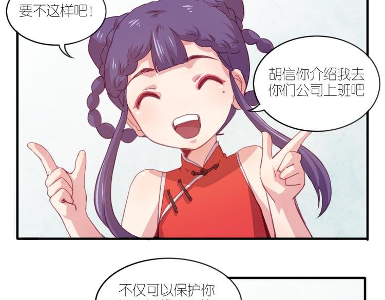 第21话 送你的麻花辫好看吗~