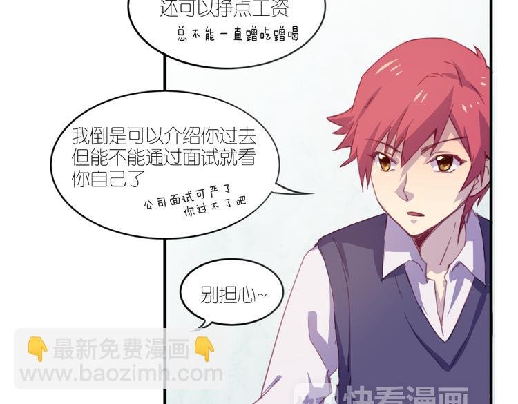 第21话 送你的麻花辫好看吗~