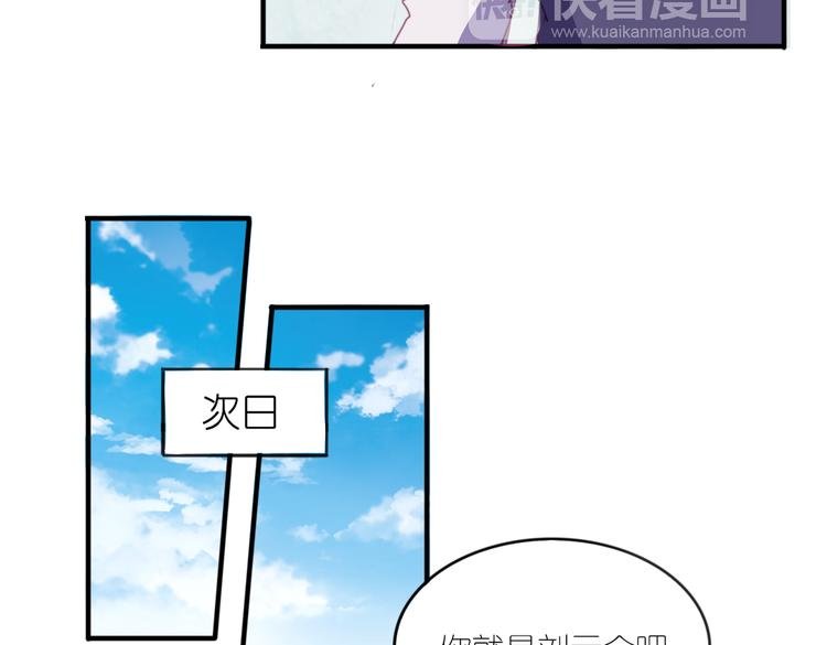 第21话 送你的麻花辫好看吗~
