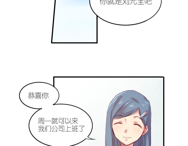 第21话 送你的麻花辫好看吗~