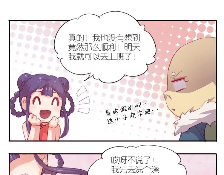 第22话 你竟然是个男生！