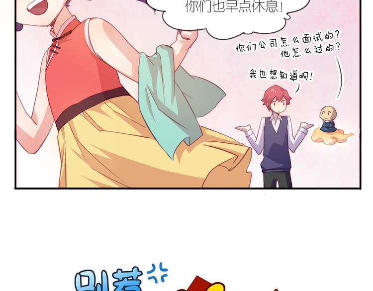 第22话 你竟然是个男生！