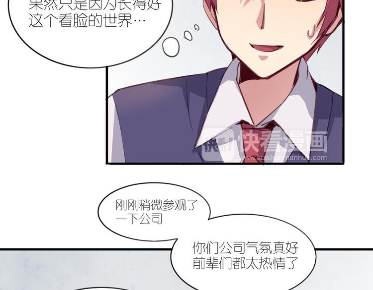 第22话 你竟然是个男生！