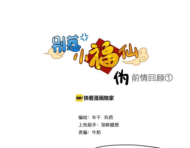 番外 剧情回顾