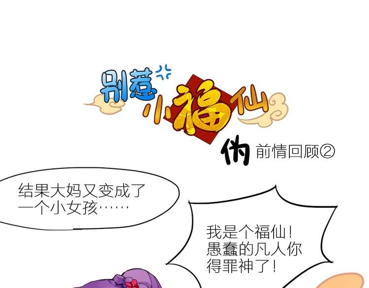 番外 剧情回顾