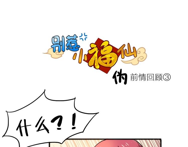 番外 剧情回顾