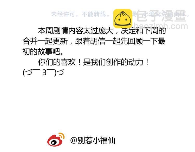 番外 剧情回顾