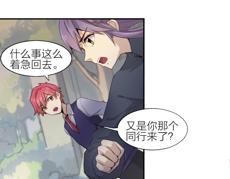 第23话 朋友