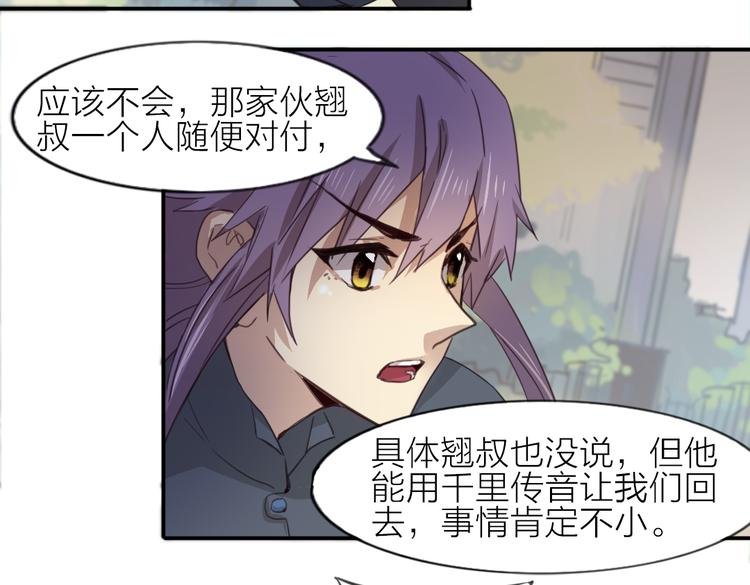 第23话 朋友