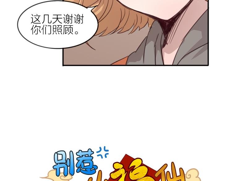 第23话 朋友