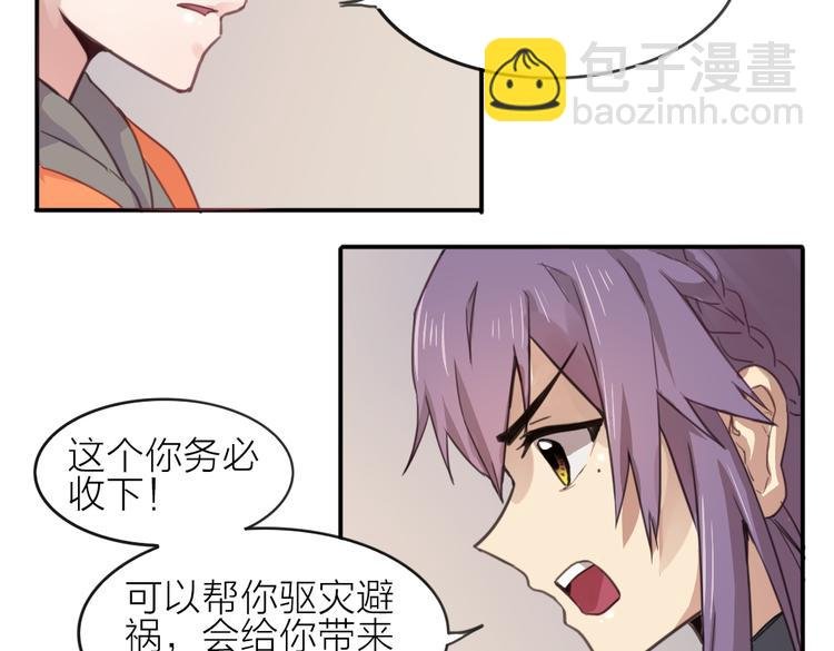 第23话 朋友