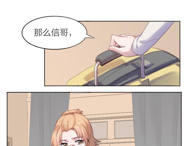第23话 朋友
