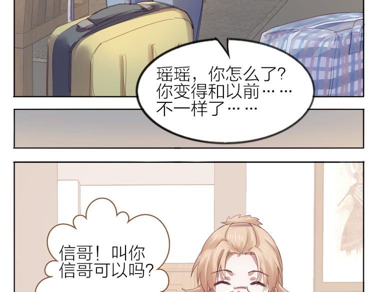 第23话 朋友