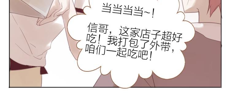 第23话 朋友