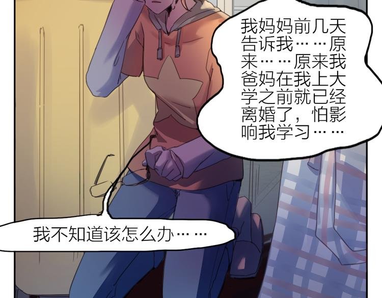 第23话 朋友