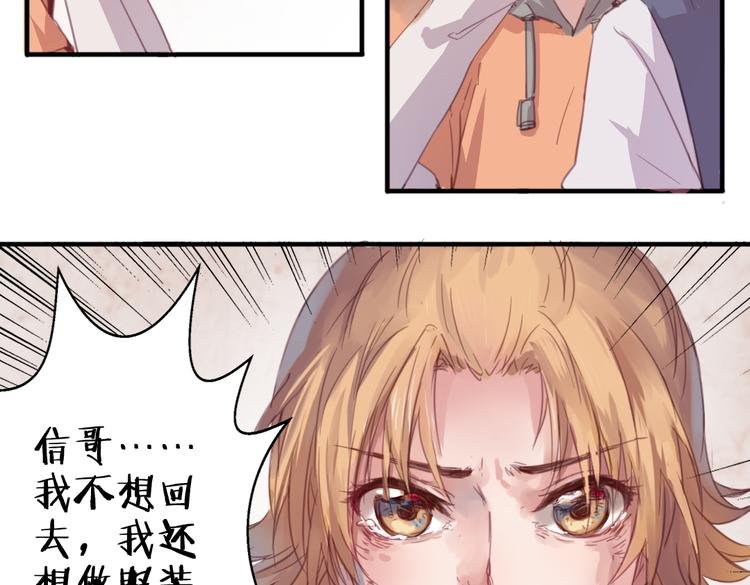第23话 朋友