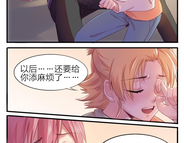 第23话 朋友