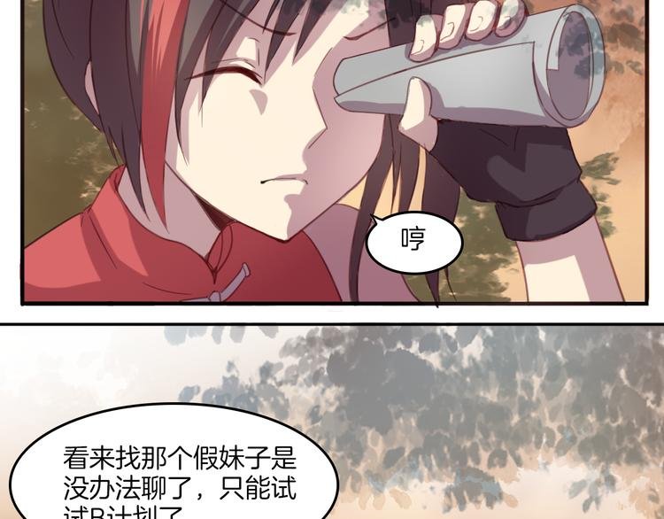 第24话 你被骗了