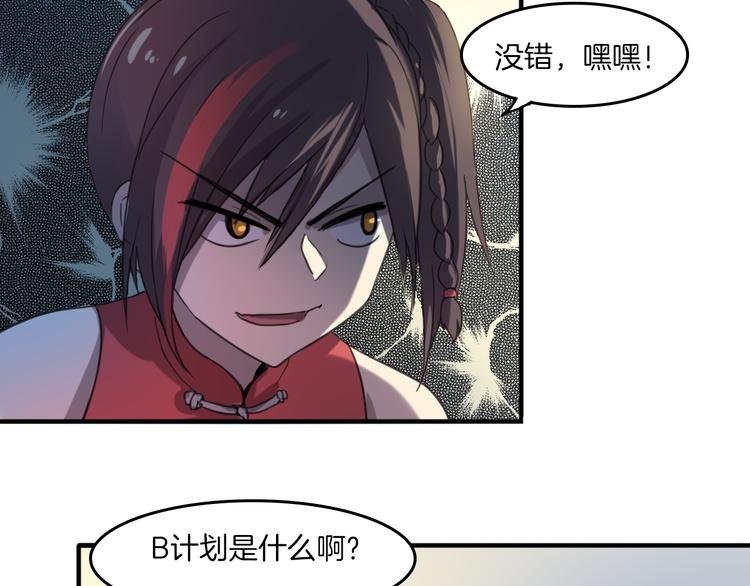 第24话 你被骗了