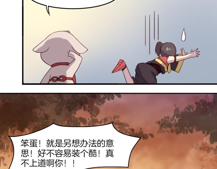 第24话 你被骗了