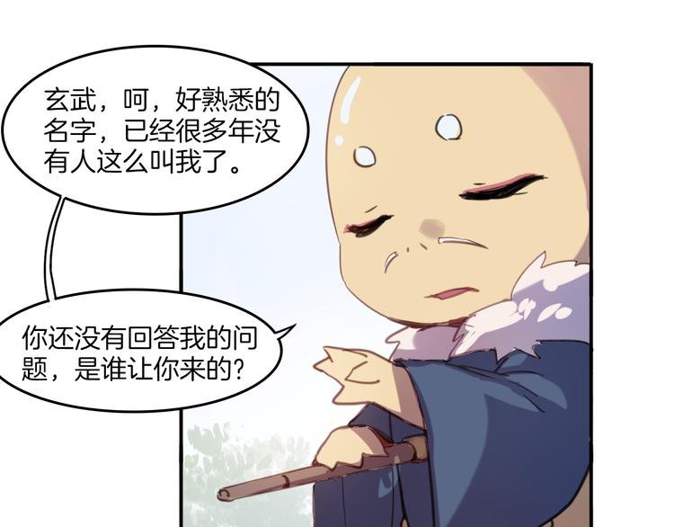 第24话 你被骗了