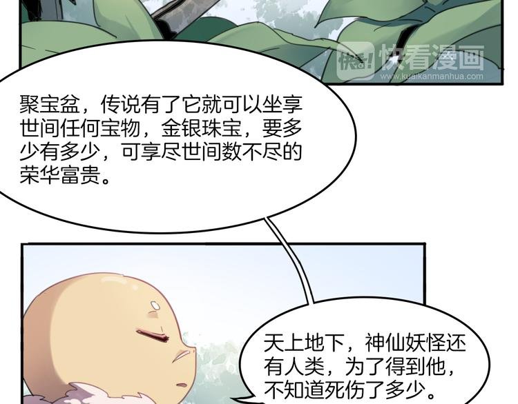 第24话 你被骗了