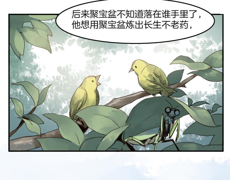 第24话 你被骗了
