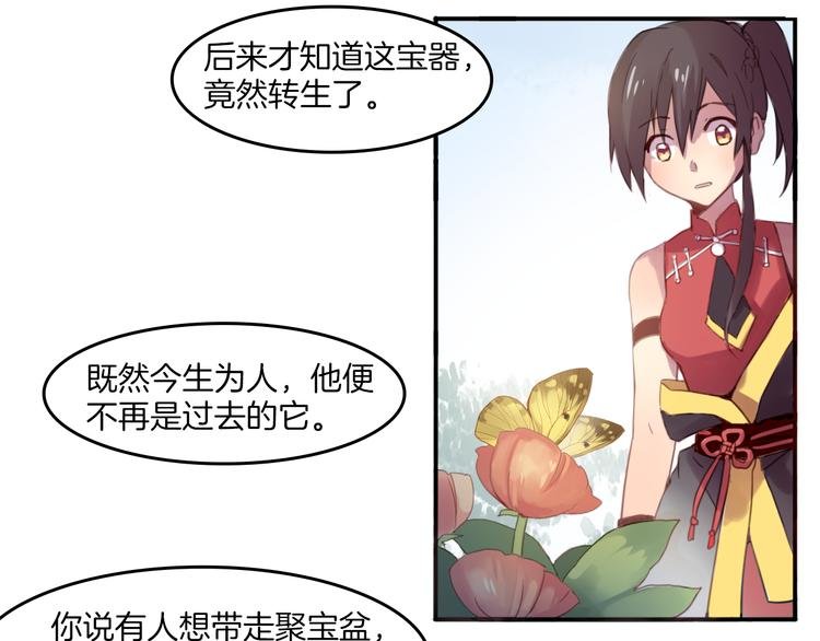 第24话 你被骗了