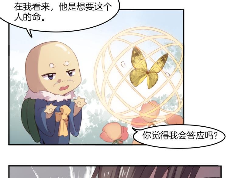 第24话 你被骗了