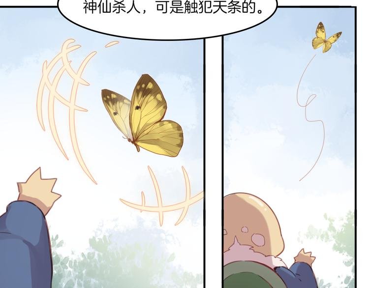 第24话 你被骗了