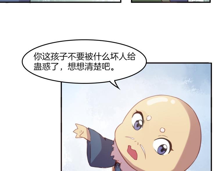 第24话 你被骗了