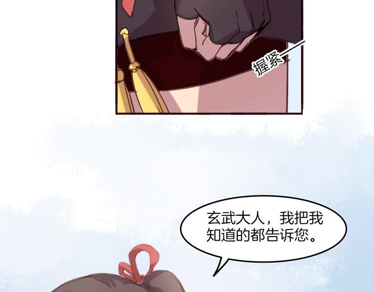 第24话 你被骗了