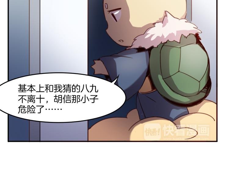 第25话 客服福仙