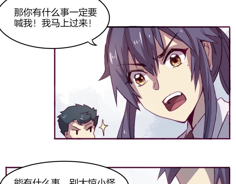 第25话 客服福仙