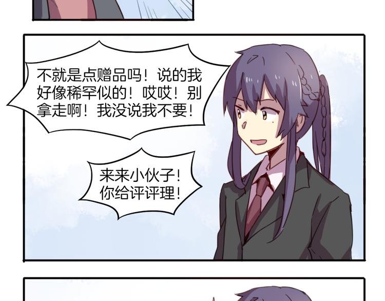 第25话 客服福仙