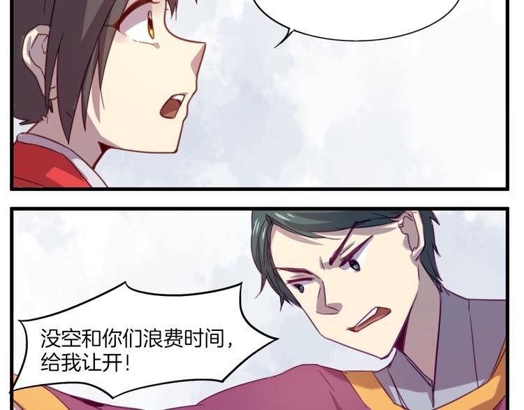 第26话 背后boss现身！