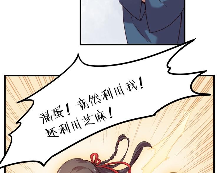 第26话 背后boss现身！