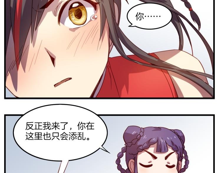 第26话 背后boss现身！