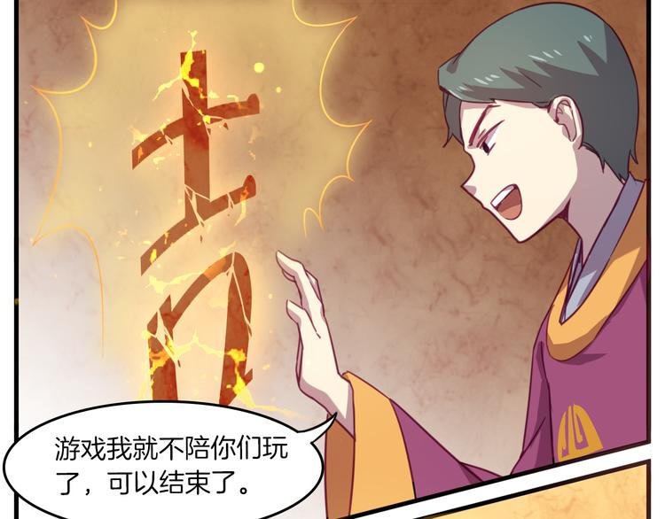 第26话 背后boss现身！