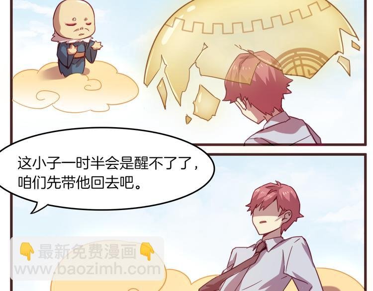 第26话 背后boss现身！