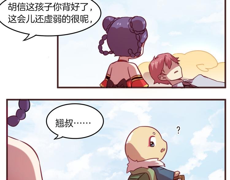 第26话 背后boss现身！