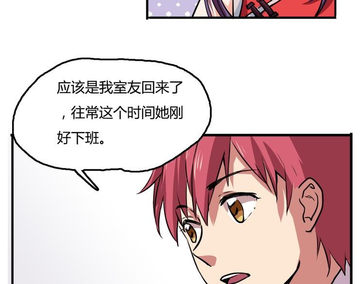 第3话 同居？！
