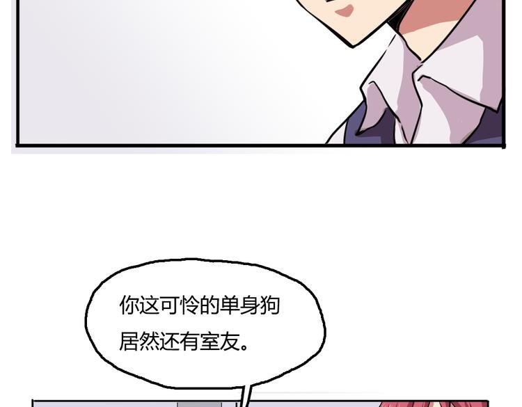 第3话 同居？！