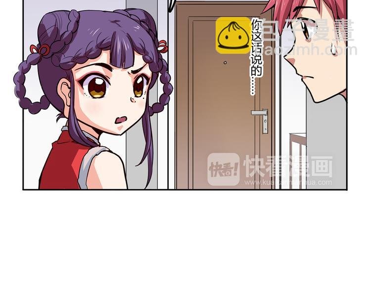 第3话 同居？！