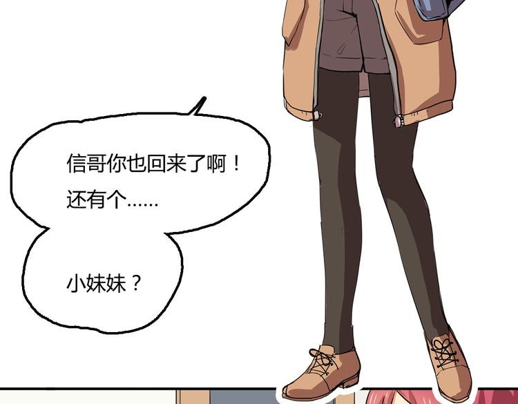 第3话 同居？！